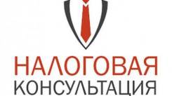 Налоговое консультирование для физических лиц и ИП