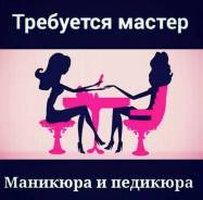 Мастер маникюра. Ип Катюжинская Надежда. Улица Борисенко 4