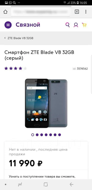 ZTE Blade V8. �/�, �����, 3G, 4G LTE, Dual-SIM, ���������� ����