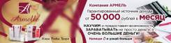 В крупную компанию Срочно требуются сотрудники!