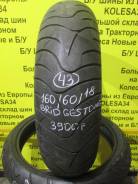 Шины.
