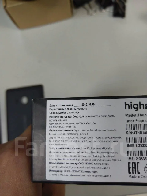 Highscreen Thunder. �/�, ������, 4G LTE ����