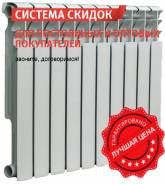 Радиаторы алюминиевые.