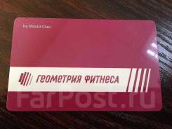 Продам клубную Карту