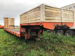 Чмзап 93853. Полуприцеп