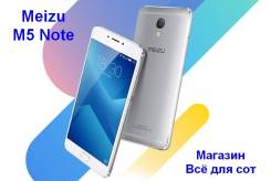 Meizu M5 Note. Новый, 16 Гб, 4G LTE, Dual-SIM