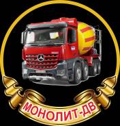 Бетон.