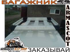 Багажник на крышу. УАЗ Пикап УАЗ Патриот Nissan Safari, FGY60, VRGY60, VRY60, WGY60, WRGY60, WRY60, WYY60 Mitsubishi Pajero Mitsubishi Delica, P03W, P...