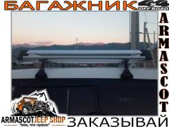 Багажник на крышу. Toyota Lite Ace Toyota Noah Toyota Land Cruiser Prado УАЗ Пикап УАЗ Патриот Mitsubishi Pajero Mitsubishi Delica, P03W, P04W, P05W...