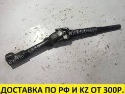 Карданчик рулевой. Toyota: Allex, WiLL VS, Corolla Axio, Corolla Fielder, Corolla, Corolla Runx Двигатели: 1NZFE, 1ZZFE, 2NZFE, 1CDFTV, 3ZZFE