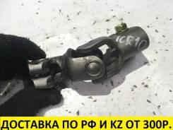 Карданчик рулевой. Toyota: Corona, Cressida, Crown, Sprinter Trueno, Corolla, Tercel, Estima, Vista, Sprinter, Carina, Sprinter Carib, Corolla FX, Com...