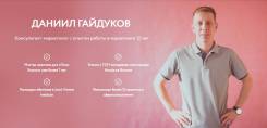Бизнес-консультант. Высшее образование, опыт работы 7 лет