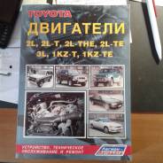 Руководства по эксплуатации и ремонту.