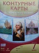 Рабочие тетради. Класс: 7 класс