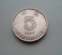 Гонконг, 5 долларов 1993