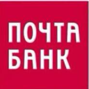 Финансовый менеджер. ПАО “ПОЧТА БАНК”. Проспект Циолковского 25