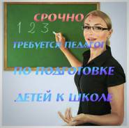 Педагог дополнительного образования. ИП Даниленко Н.Ю. Улица Карбышева 46б