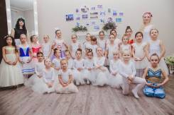 Хореограф. ИП Шепелева Л.С. Проспект Океанский 102а