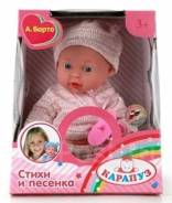 Пупсы.
