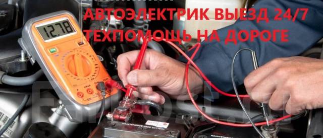 Автоэлектрик газель тверь