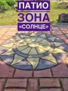 Брусчатка бетонная.