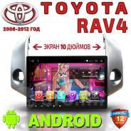 Toyota RAV4. Под заказ