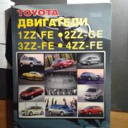 Руководства по эксплуатации и ремонту.