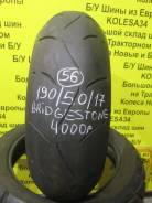 Шины.