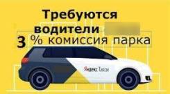 Водитель такси. Улица Краснореченская 139