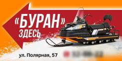Усовершенствованная легенда Буран-Лидер на Полярной, 57