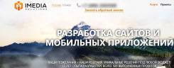Специалист по B2B-переговорам. Улица Большая Новодмитровская 36 стр. 12