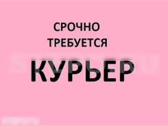 Курьер. ИП Скороход С.И. Владивосток