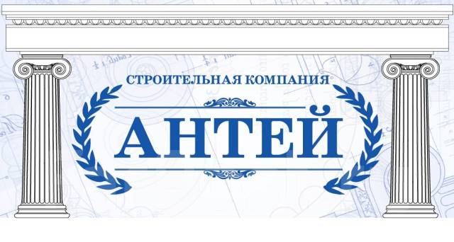 Антей вакансии. СК Антей. ООО Антей Владивосток. Казань строительная компания 