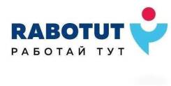 Работник торгового зала. ООО Работут. Улица Сахалинская 69
