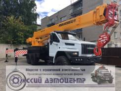 Ивановец КС-45717К-2Р. Продам Автокран Урал Некст КС-45717-2Р 30.2м стрела, 6 650 куб. см., 25 000 кг., 31 м.
