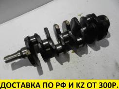 Коленвал. Toyota: Corona, Lite Ace, Crown, Ipsum, Avensis, Town Ace Noah, Vista, Carina, Caldina, Picnic, Vista Ardeo, Nadia, RAV4, Gaia, Lite Ace Noa...