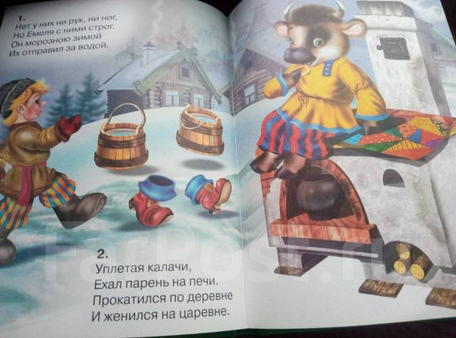 Книга 5 сказок, сказочные загадки - Книги, CD, DVD во Владивостоке