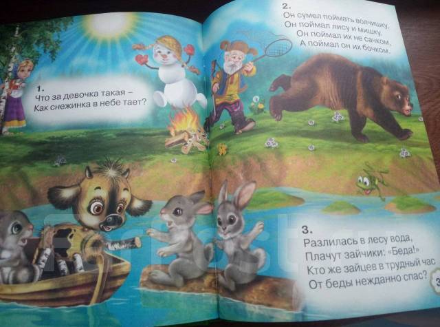 Книга 5 сказок, сказочные загадки - Книги, CD, DVD во Владивостоке