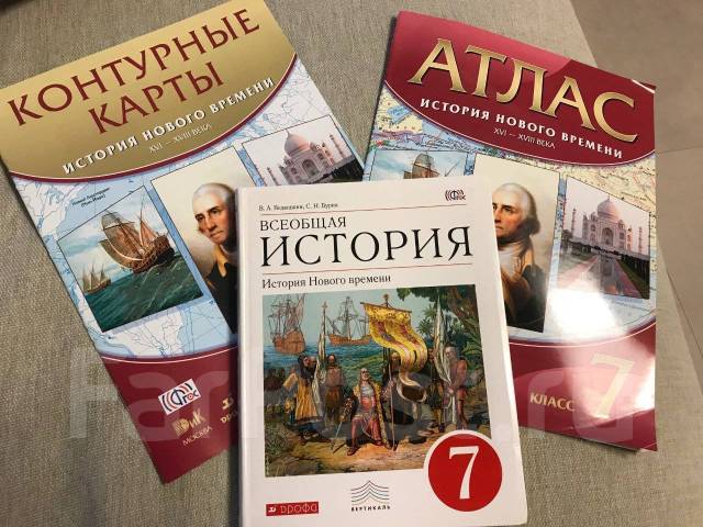 История новое время ведюшкин учебник. Всеобщей истории в. а. Ведюшкина, с. н. Бурина 7 класс оглавление.