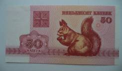 Копейка Белорусская.