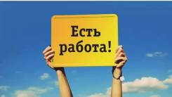 Требуется девушка возраст от 20~35лет