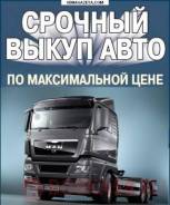 Volvo. Выкуп прием на комиссию, 25 000 кг.
