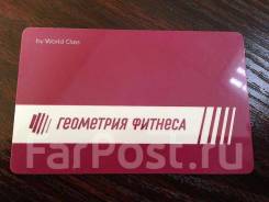 Продам абонемент "Геометрия Фитнеса Кловер"