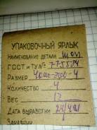 Войлок технический.