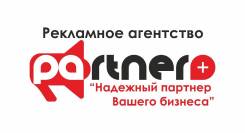 Специалист по изготовлению наружной рекламы. ИП Рыскин Д.В. Улица Кирова 73 стр. 4