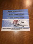 Оценка недвижимости в Партизанске