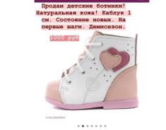 Сапоги. 20