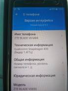 ZTE Blade. Б/у, 32 Гб, Черный