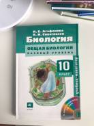 Биология. Класс: 10 класс