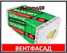 Каменная вата.